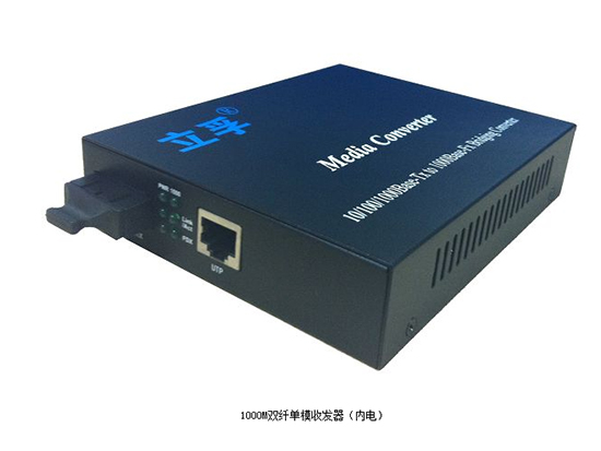 1000M-以太网光纤收发器系列1